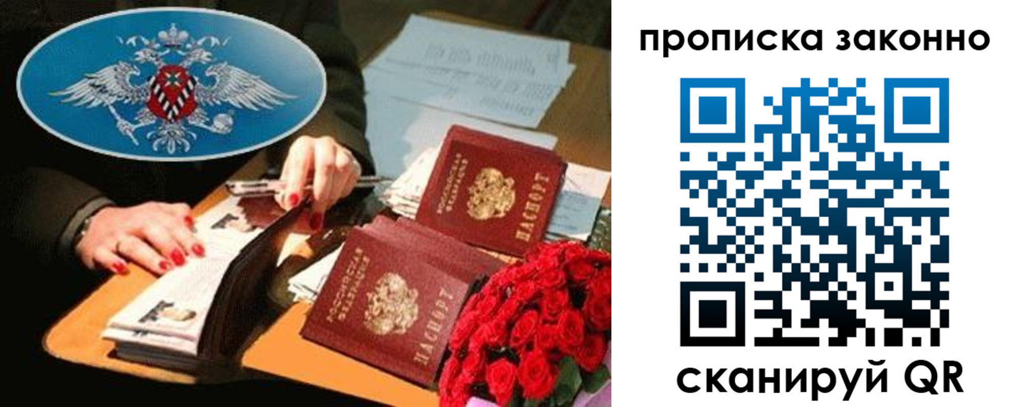 прописка 2025 в Прохладном