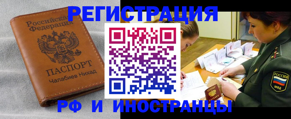 регистрация в Прохладном