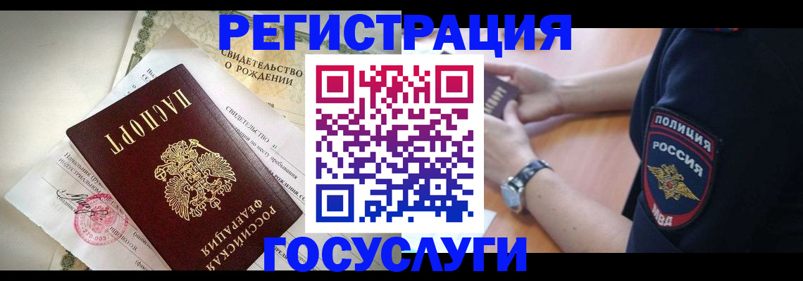 прописка для кредита в Прохладном