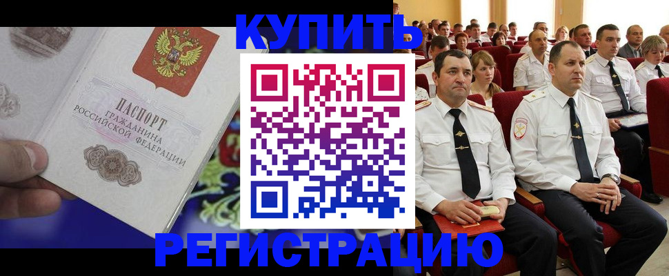 прописка для кредита в Прохладном