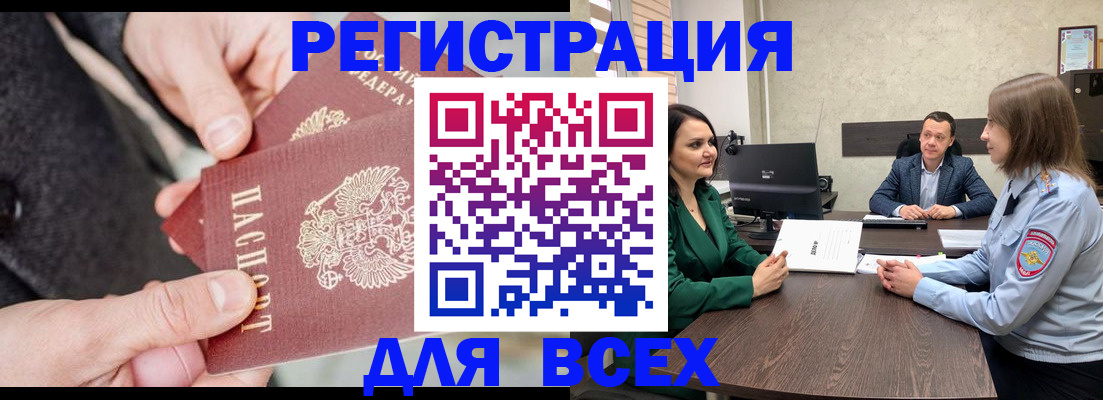 прописка для кредита в Прохладном