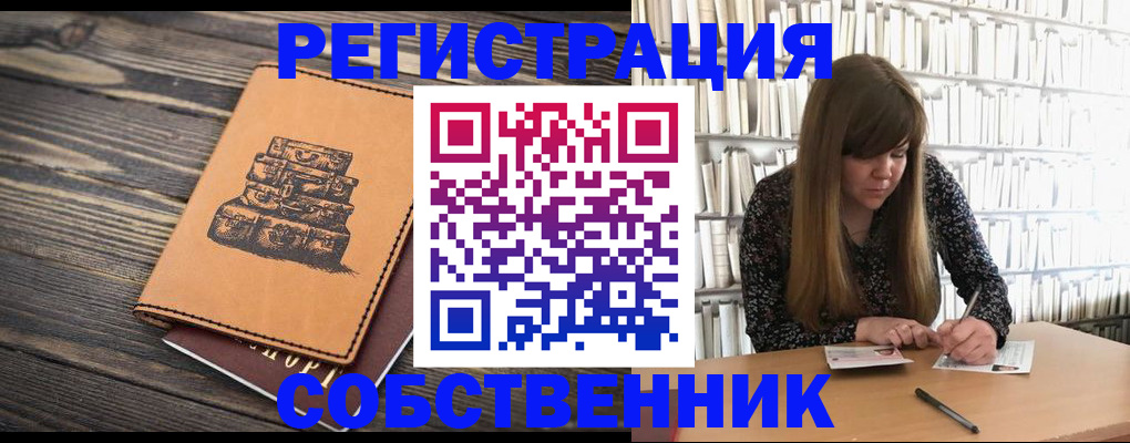 временная регистрация поиск в Прохладном